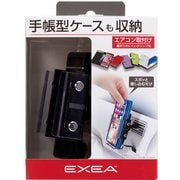 EC-175 [車内用品 EXEA（エクセア） スマホホルダー スマホホルダーA/C エアコンルーバー取り付けタイプ 収納サイズ：66～105mm 厚み：7～25mm 重さ：250gまで]