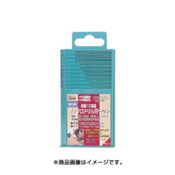 マイクロドリル刃セット 極細 10本組