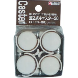 差込式キャスター30 CAP ストッパー付 4個入 S-CASTER30-070364
