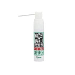 メンテナンス剤 MIWA U9/UR/PR/PXシリンダー用 MIWA 鍵穴用潤滑剤 3069S 12ml