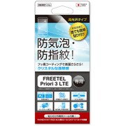 FCS-PRIORI3 [高光沢防指紋無気泡]