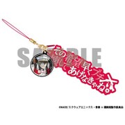 セリフストラップ 青春×機関銃 緑 永将