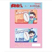 ICカードステッカーセット おそ松さん 01おそ松＆カラ松