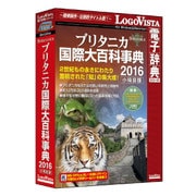 ブリタニカ国際大百科事典 小項目版 2016 [Windows/Mac]