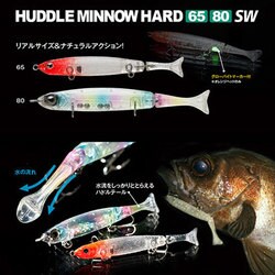 ヨドバシ.com - フィッシュアロー ハドルミノーハード80 SW ＃M04