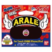 アルミボタンシール 指紋認証対応 Dr.スランプアラレちゃん アラレちゃん帽子 [キャラクターグッズ]