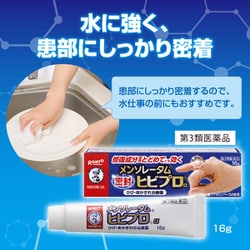 ヨドバシ.com - ロート製薬 ROHTO ヒビプロα [第3類医薬品 皮膚用治療
