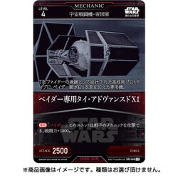 ヨドバシ.com - バンダイ BANDAI STAR WARS(スター・ウォーズ) Trading 