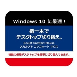 ヨドバシ.com - マイクロソフト Microsoft H3S-00017 [Sculpt Comfort