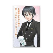 ときめきポチ袋 竹斗(たけと) HP02-06