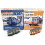 86917 [Bトレインショーティー キハ52形 標準色・旧気動車色]