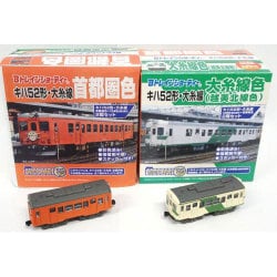 (未使用･未開封品)　Bトレインショーティー JR西日本商事 キハ52形 大糸線 首都圏色/大糸線色 (越美北線色) 気動車2両入り 彩色済みプラモデル kmdlckf Amazon | Bトレインショーティー JR西日本商事 キハ52形 大糸線