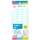 名前シール耐水性タイプ 小 G名前シール-AS