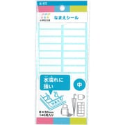 名前シール耐水性タイプ 中 G名前シール-AM