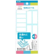 名前シール耐水性タイプ 中大 G名前シール-AL