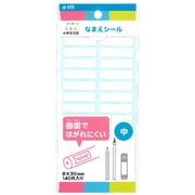 名前シール曲面用タイプ 中 G名前シール-BM