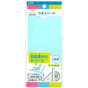 名前シール透明タイプ 中 G名前シール-CM