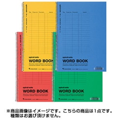 B5 スパイラルノート 単語 N646AM