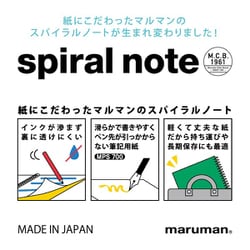 ヨドバシ.com - マルマン maruman N670Ax3 [A6変形 束メモ 3冊入] 通販