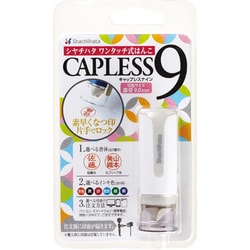 キャップレス9N (メールオーダー式) ホワイト XL-CLN6/MO