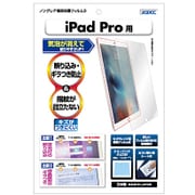 ノングレア保護フィルム3 iPad Pro用液晶保護フィルム NGB-IPA07
