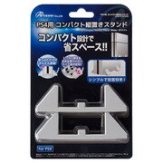 ANS-PF023WH [PlayStation4用 コンパクト縦置きスタンド ホワイト]