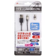 ANS-H072 PS [PlayStation Vita2000/PlayStation4/Newニンテンドー3DS/Newニンテンドー3DSLL用マグネットUSB充電ケーブル]