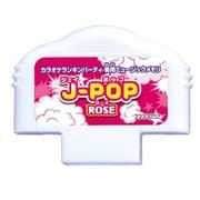 カラオケランキンパーティ ミュージックメモリ J-POP ROSE [対象年齢：6歳以上～]