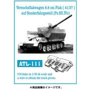 WWII ドイツ軍 フラックワーゲン 8.8cm Flak41/37 (Pz.Sfl.Ⅳc) 用連結可動履帯 ATL111 [1/35 連結履帯シリーズ No.111]
