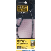 RBST079 [モンスターコイルストラップ ロング カラビナ ブラック]