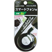 AC充電器 microUSBケーブル一体型 60cm リール式 1A 可動式プラグ採用 ブラック AJ-483
