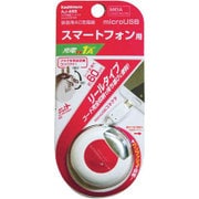 AC充電器 microUSBケーブル一体型 60cm リール式 1A 可動式プラグ採用 マゼンタ AJ-485
