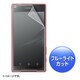 PDA-FXP23KBC [ソニーモバイルコミュニケーションズ Xperia Z5 Compact用 ブルーライトカット液晶保護指紋防止光沢フィルム]