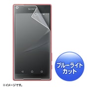 PDA-FXP23KBC [ソニーモバイルコミュニケーションズ Xperia Z5 Compact用 ブルーライトカット液晶保護指紋防止光沢フィルム]