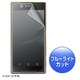 PDA-FXP24KBC [ソニーモバイルコミュニケーションズ Xperia Z5用 ブルーライトカット液晶保護指紋防止光沢フィルム]