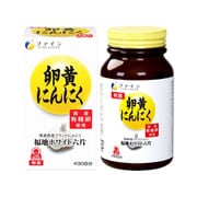 卵黄にんにく [栄養補助食品 120粒]