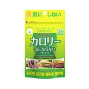 カロリー気にならない [栄養補助食品 150粒]