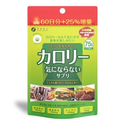 カロリー気にならない [栄養補助食品 大容量 375粒]