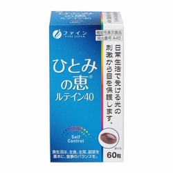 ひとみの恵 ルテイン40 [機能性表示食品 60粒]