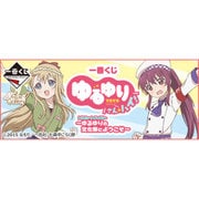 一番くじ ゆるゆり サン☆ハイ! トリビュートギャラリー ~ゆるゆりの文化祭にようこそ~