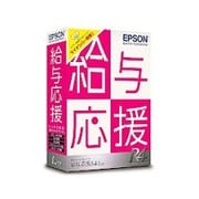 給与応援R4Lite Ver.15.1 マイナンバー対応版 1U [Windowsソフト]