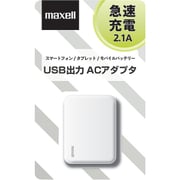 ACアダプタ 1ポート MACA-T01WH