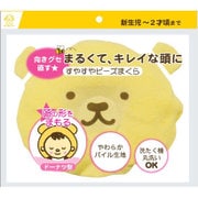 すやすやビーズまくら [新生児～2歳頃]