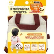 リュック型迷子ひも ちょっとまって！ [歩きはじめ～3歳頃]