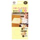 離乳食がはじまる頃～ ポケット付きお食事マット