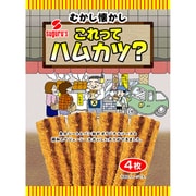 これってハムカツ [4枚入]