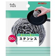 クリピカ ステンレス30