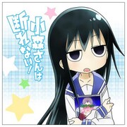 小森さんは断れない！ もふもふミニタオル [根岸 まさ子]