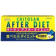 キトサン・アフターダイエット 徳用