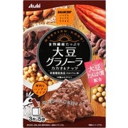 大豆グラノーラ カカオ&ナッツ 150g(3枚×5袋)
